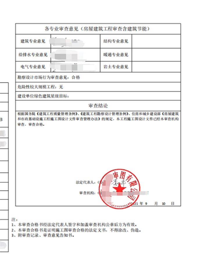艺术培训中心一审意见-汕尾市公信建设工程施工图审查有限公司